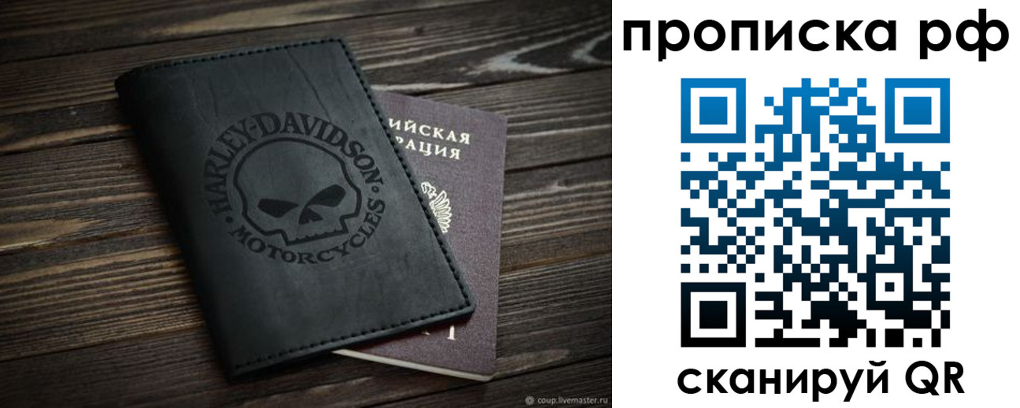 прописка от собственника в Калязине