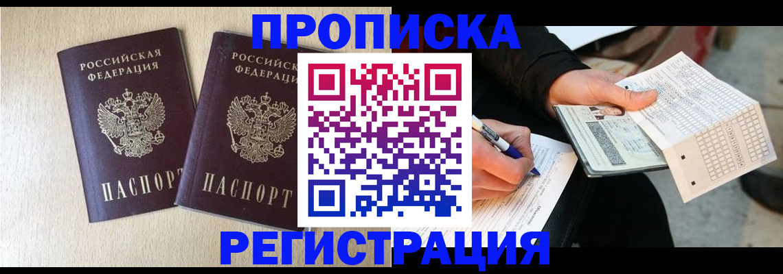 прописка штамп в Калязине