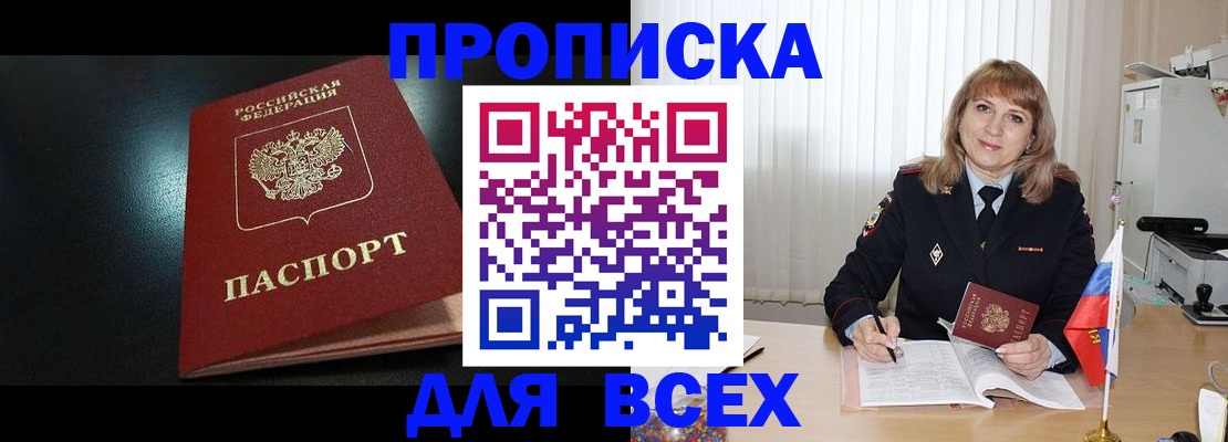 прописка в Калязине