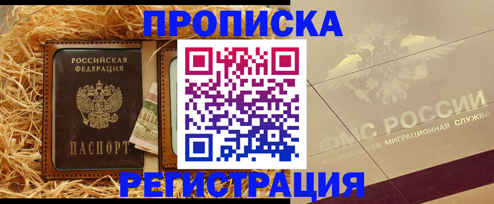 прописка ребенка в Калязине